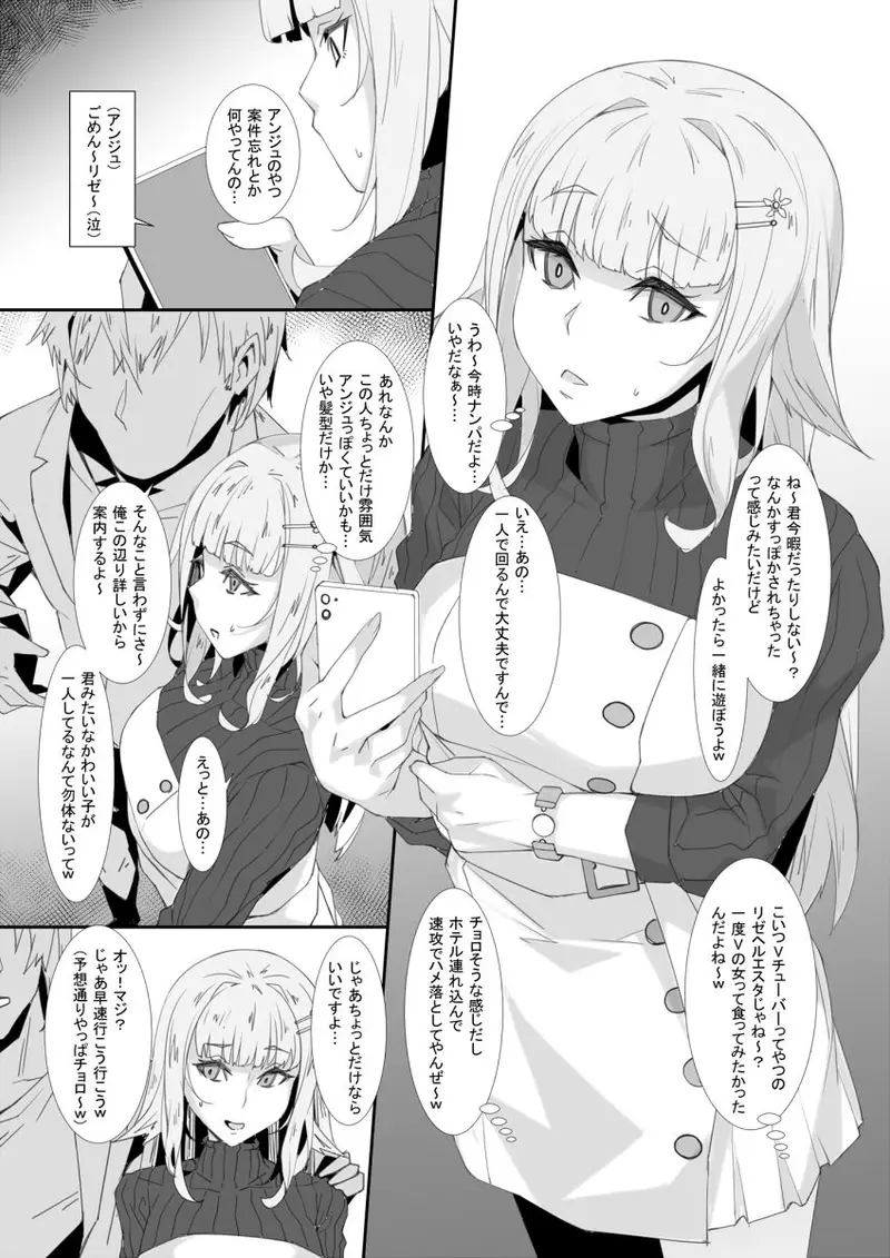 ちょろさんじ サンプル画像 1枚目