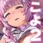 ピンク色の研究