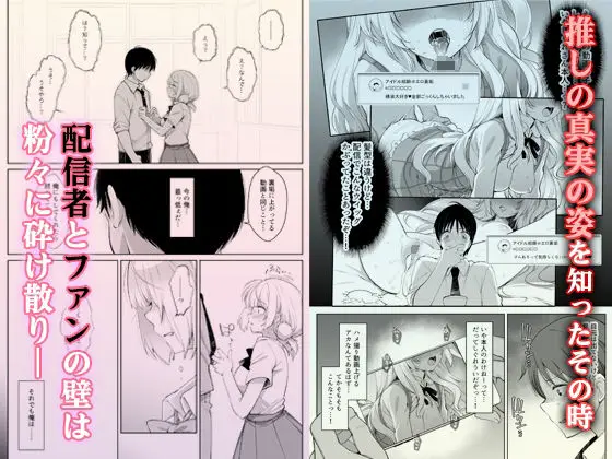 アイドル配信者しぐれうい秘密の動画配信2 サンプル画像 2枚目