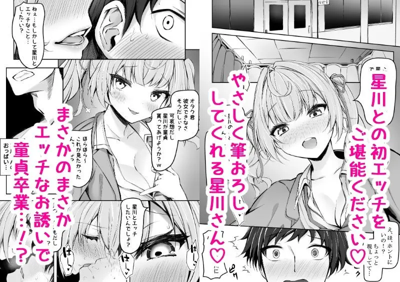 星川で童貞捨てたくせに（笑） サンプル画像 2枚目