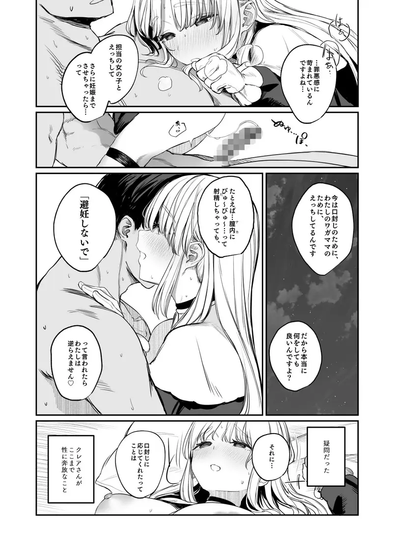 なんでVtuber風俗にクレアさんが!? サンプル画像 6枚目