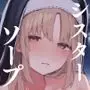 なんでVtuber風俗にクレアさんが!?