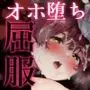 敗北チン没パイレーツ