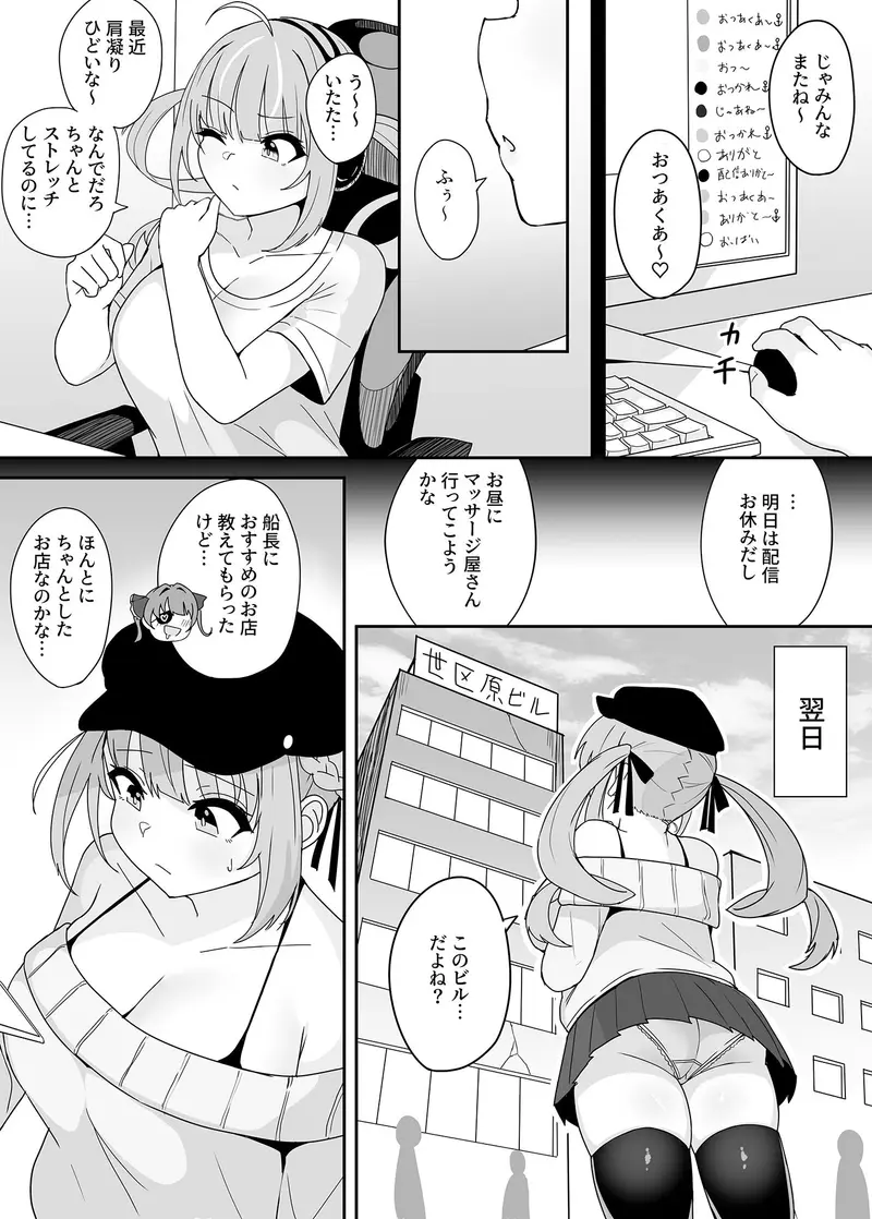 『もうHなコトやめてください?』〜痴〇、強●レ〇プ、フ〇ラ、二穴〇め…毎日おじさん達に犯●れる気弱な爆乳配信者ちゃん〜 サンプル画像 1枚目