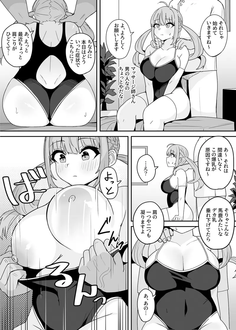 『もうHなコトやめてください?』〜痴〇、強●レ〇プ、フ〇ラ、二穴〇め…毎日おじさん達に犯●れる気弱な爆乳配信者ちゃん〜 サンプル画像 2枚目