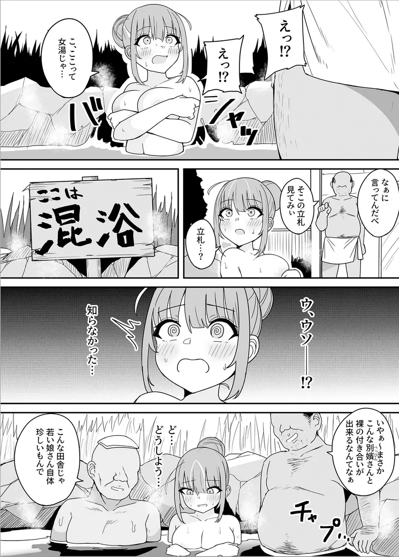 『もうHなコトやめてください?』〜痴〇、強●レ〇プ、フ〇ラ、二穴〇め…毎日おじさん達に犯●れる気弱な爆乳配信者ちゃん〜 サンプル画像 4枚目