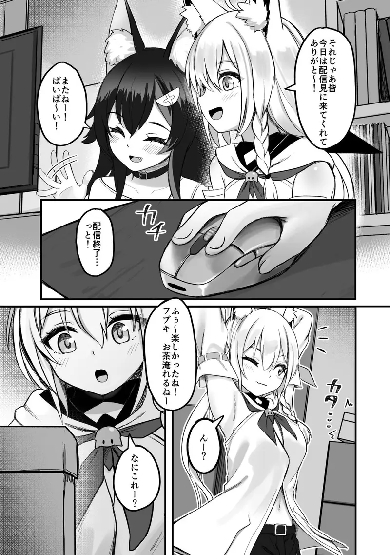 ケモミミハプニング サンプル画像 2枚目