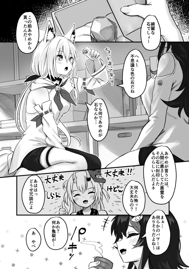 ケモミミハプニング サンプル画像 3枚目