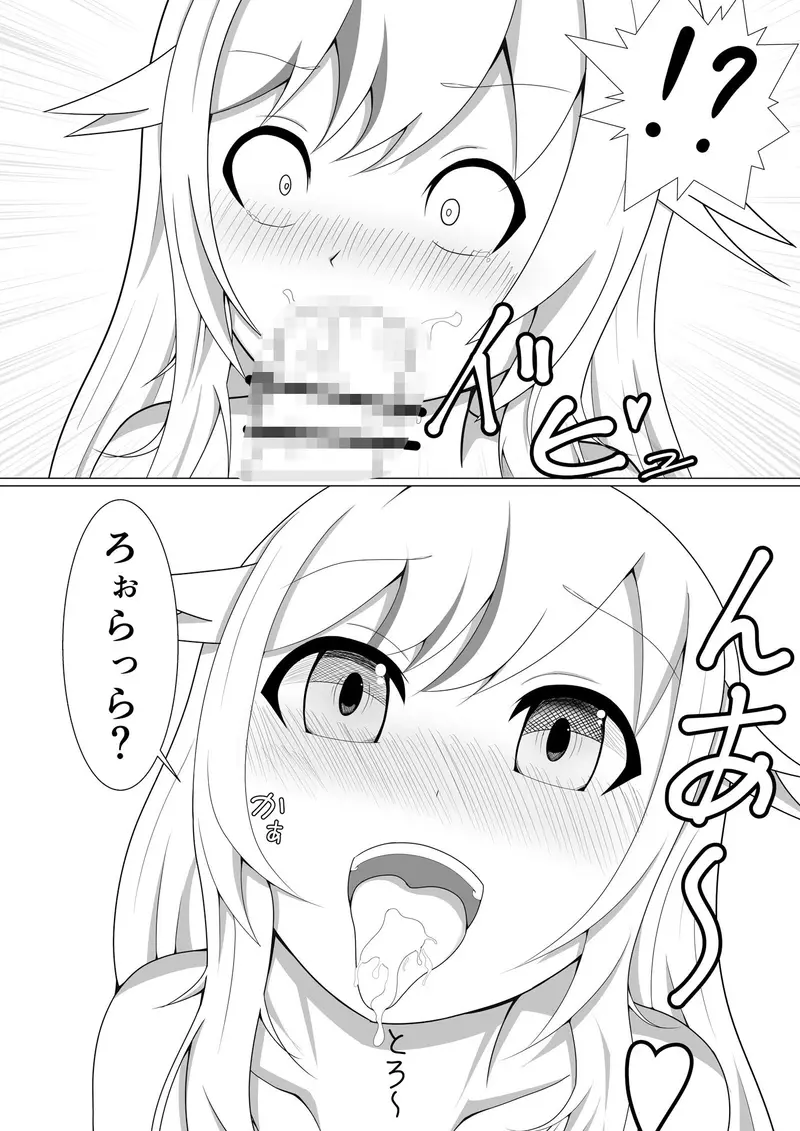 ふたりだけのシークレットライブ サンプル画像 2枚目