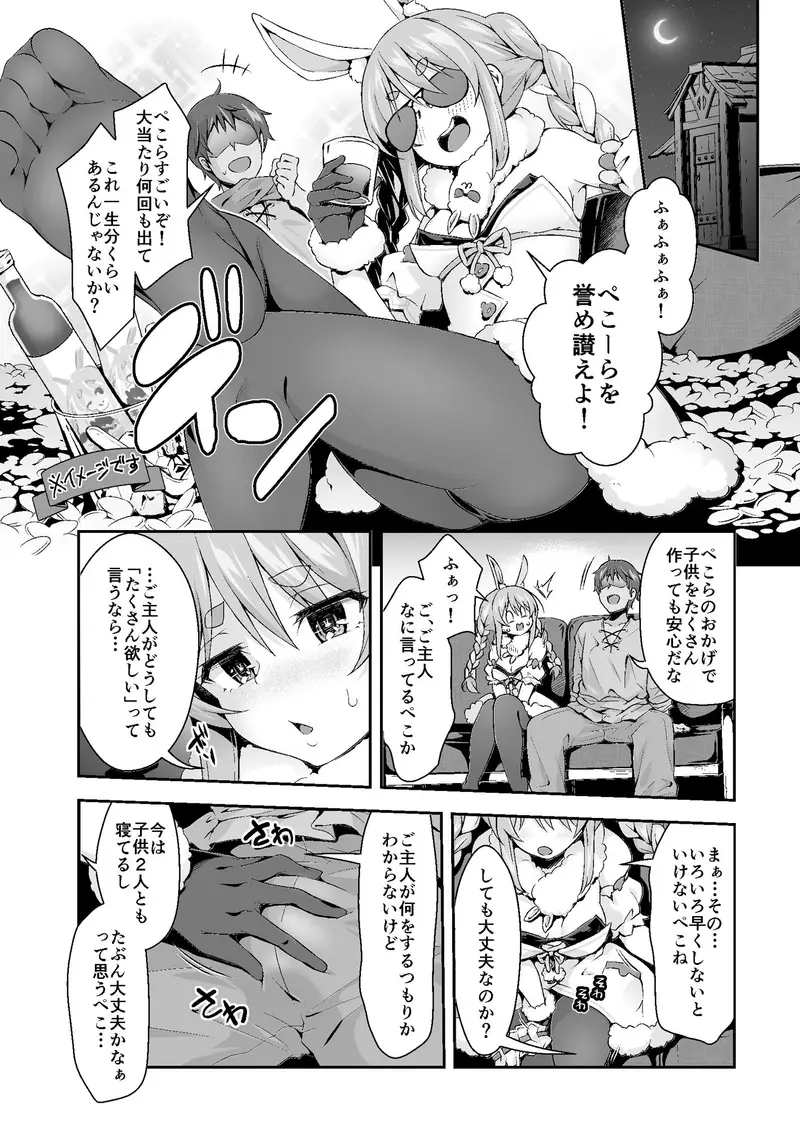 野生の兎が仲間になり赤ちゃんを欲しそうにこちらを見ている サンプル画像 3枚目