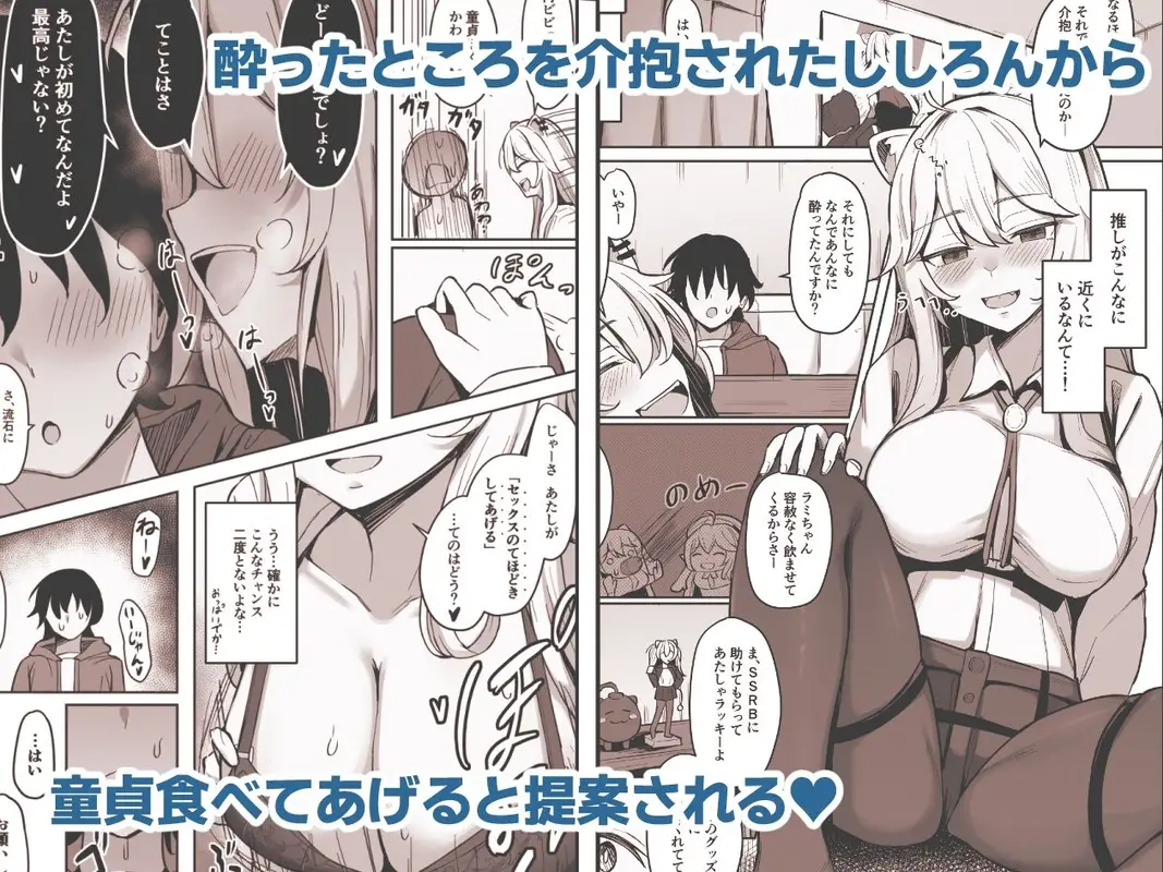メンヘらいおん 〜さっぱり鶏白湯ベース〜 サンプル画像 1枚目