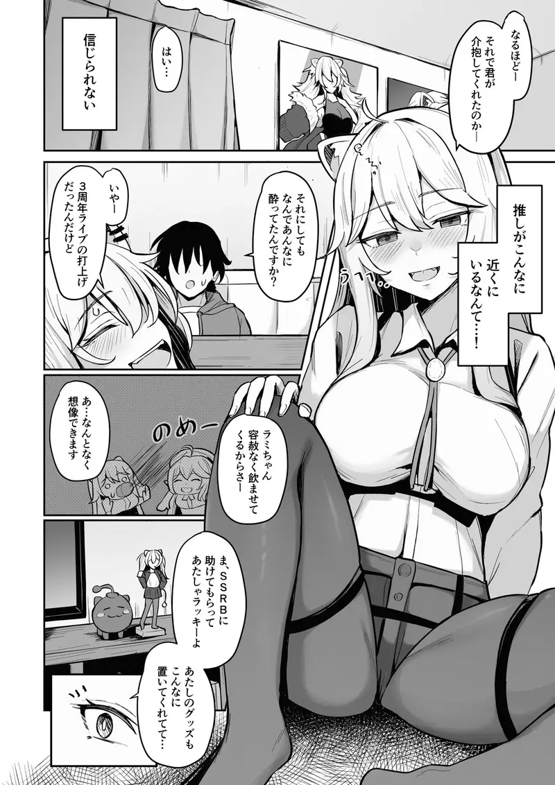 メンヘらいおん 〜さっぱり鶏白湯ベース〜 サンプル画像 4枚目