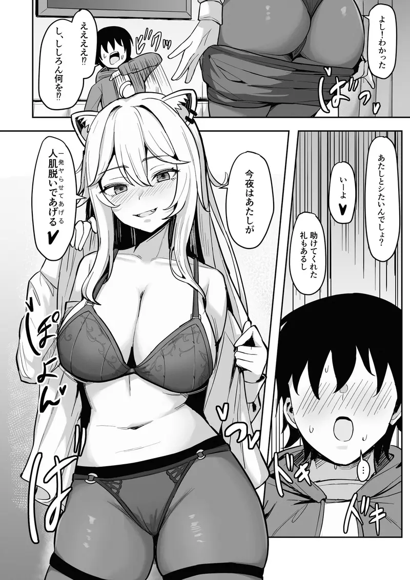 メンヘらいおん 〜さっぱり鶏白湯ベース〜 サンプル画像 5枚目
