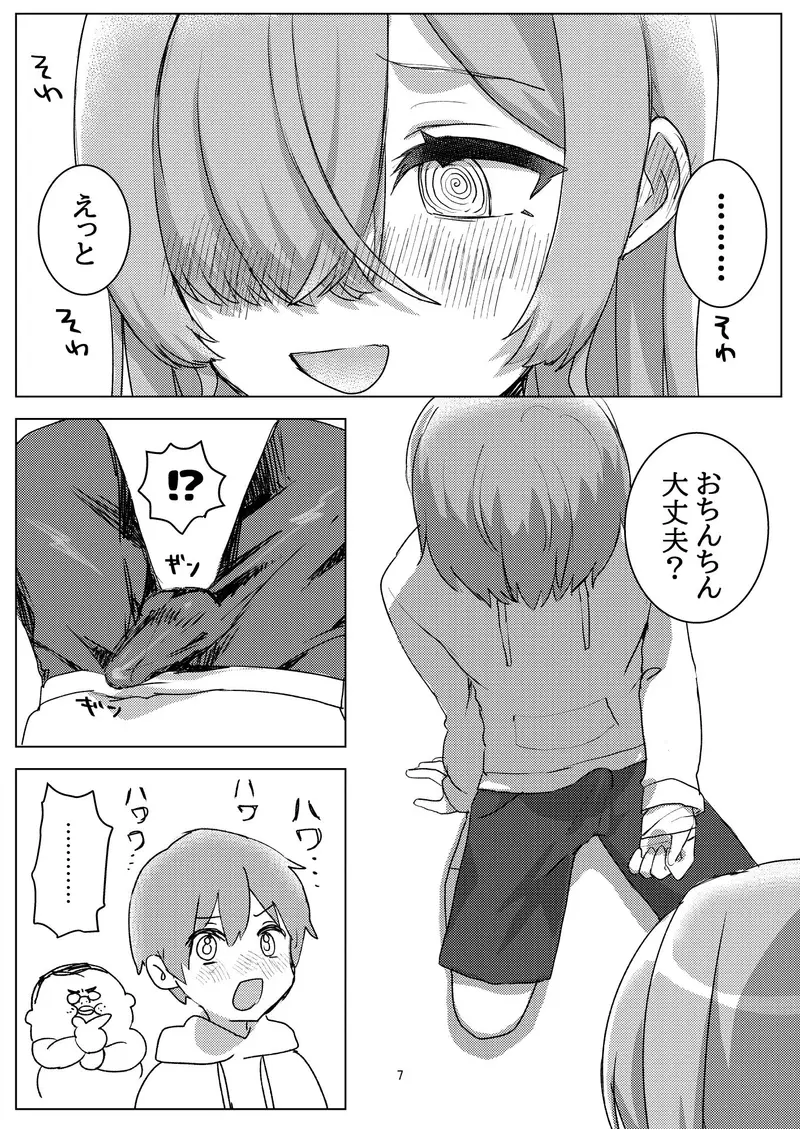 推しVの中の人と一線を超えちゃう話 サンプル画像 2枚目