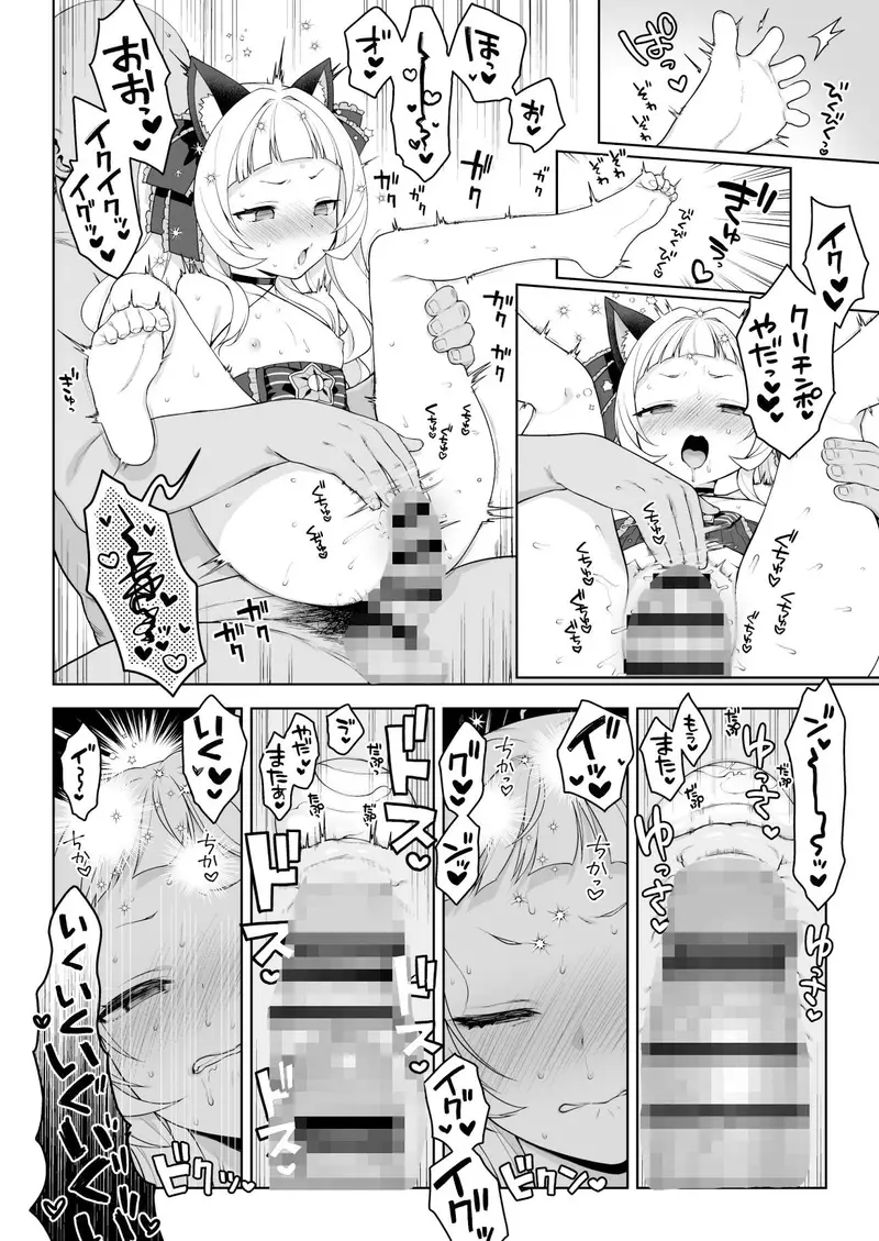催●セックスでシオンちゃんを○キオナホにする本 サンプル画像 4枚目