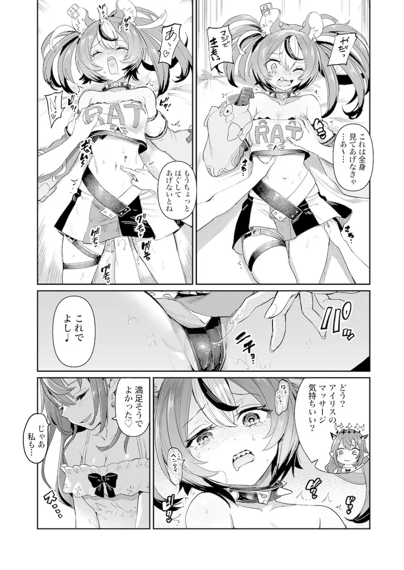 ドスケ●ーリス サンプル画像 3枚目