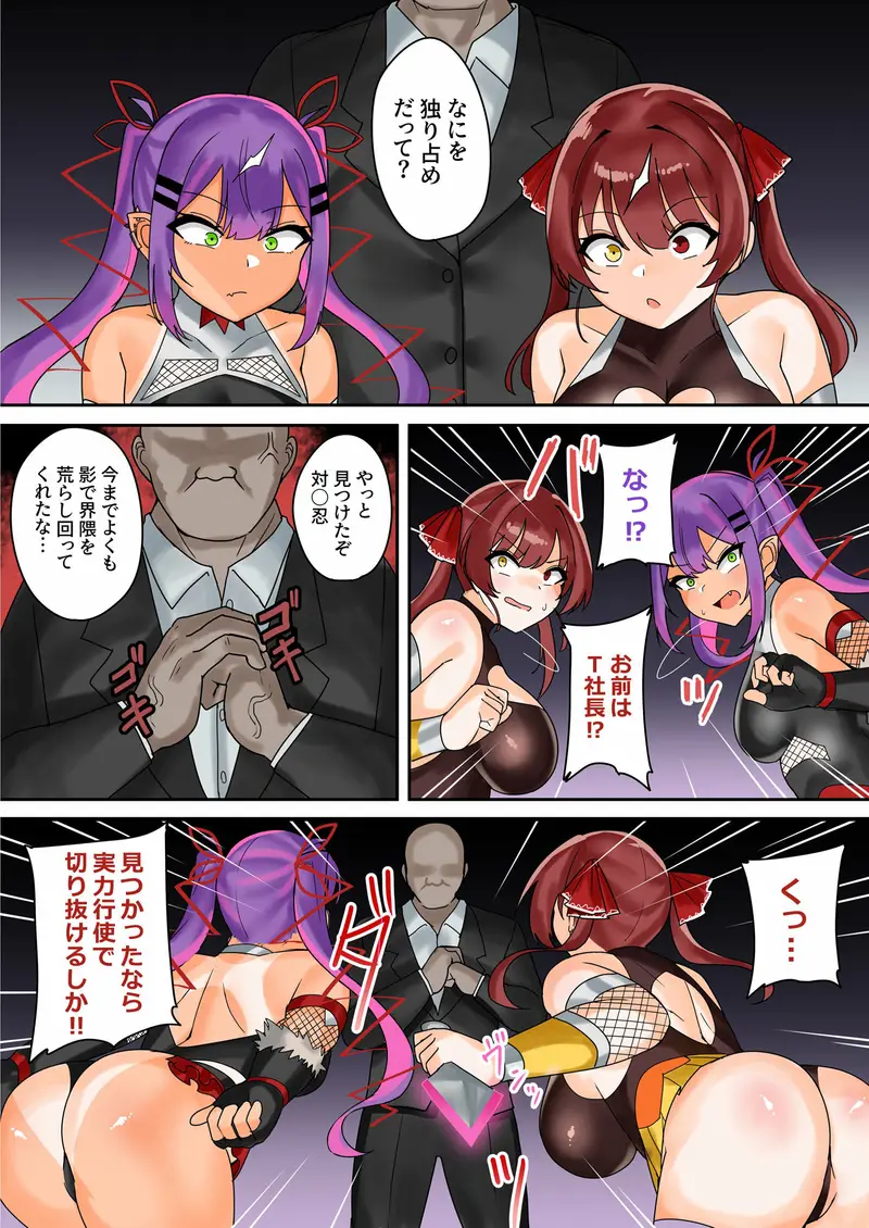 バーチャル忍者トワ＆マリン 〜敵組織に捕まりザーメン肉壺化の巻〜 サンプル画像 3枚目