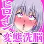 魔装のイザナイ〜Dark Suit Invent〜Case.01
