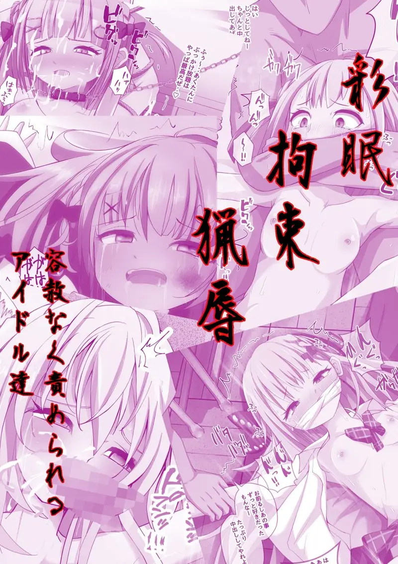 猟辱来舞 サンプル画像 2枚目