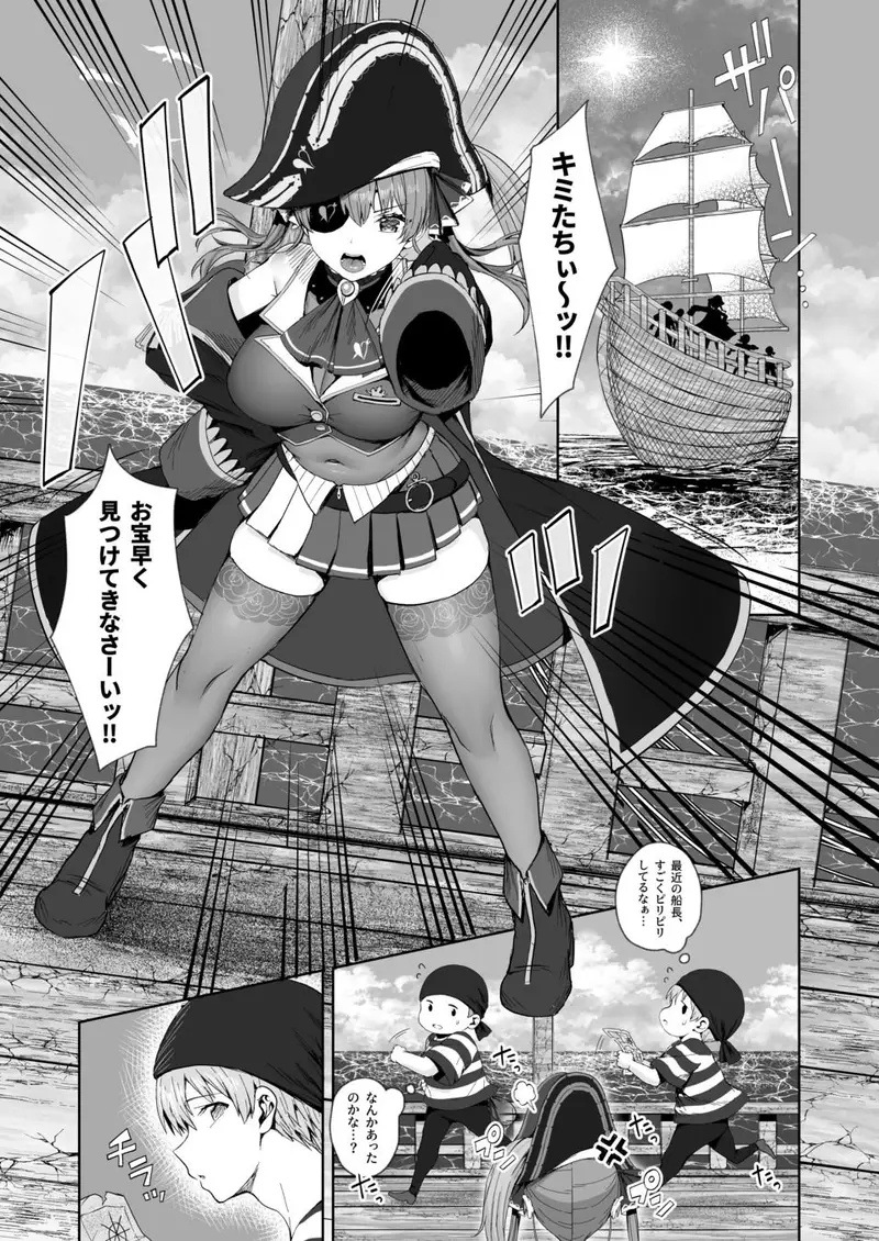 マリン船長と初めての夜 サンプル画像 1枚目