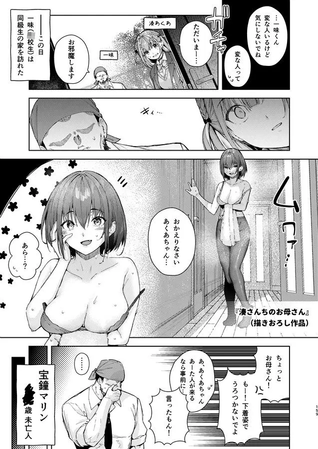 マリン船長の薄い本 総集編 サンプル画像 4枚目
