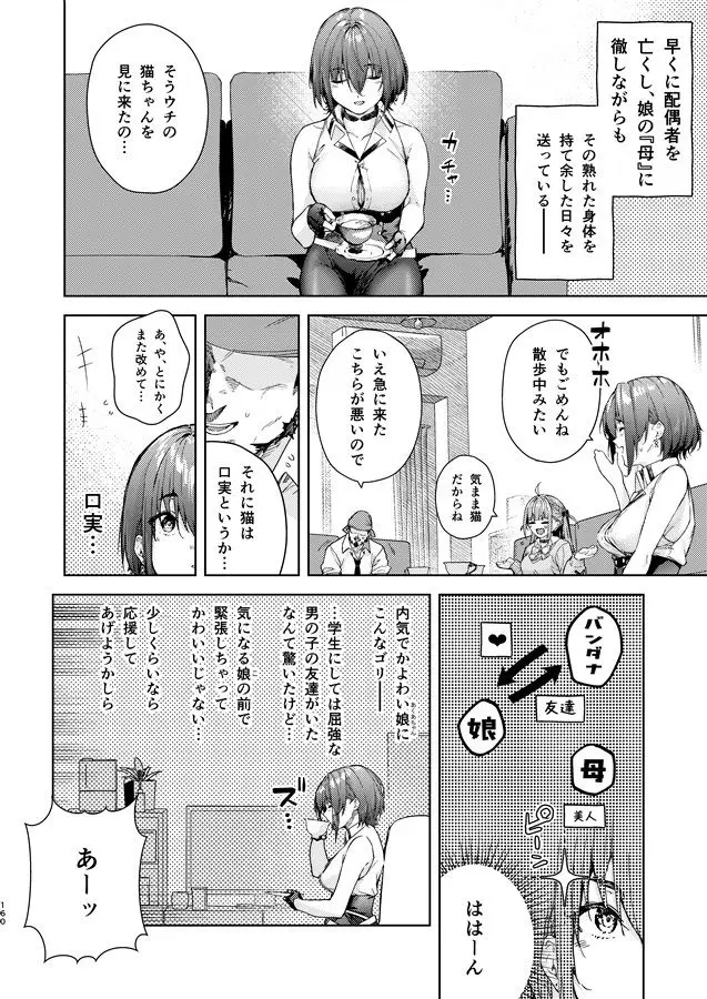 マリン船長の薄い本 総集編 サンプル画像 5枚目