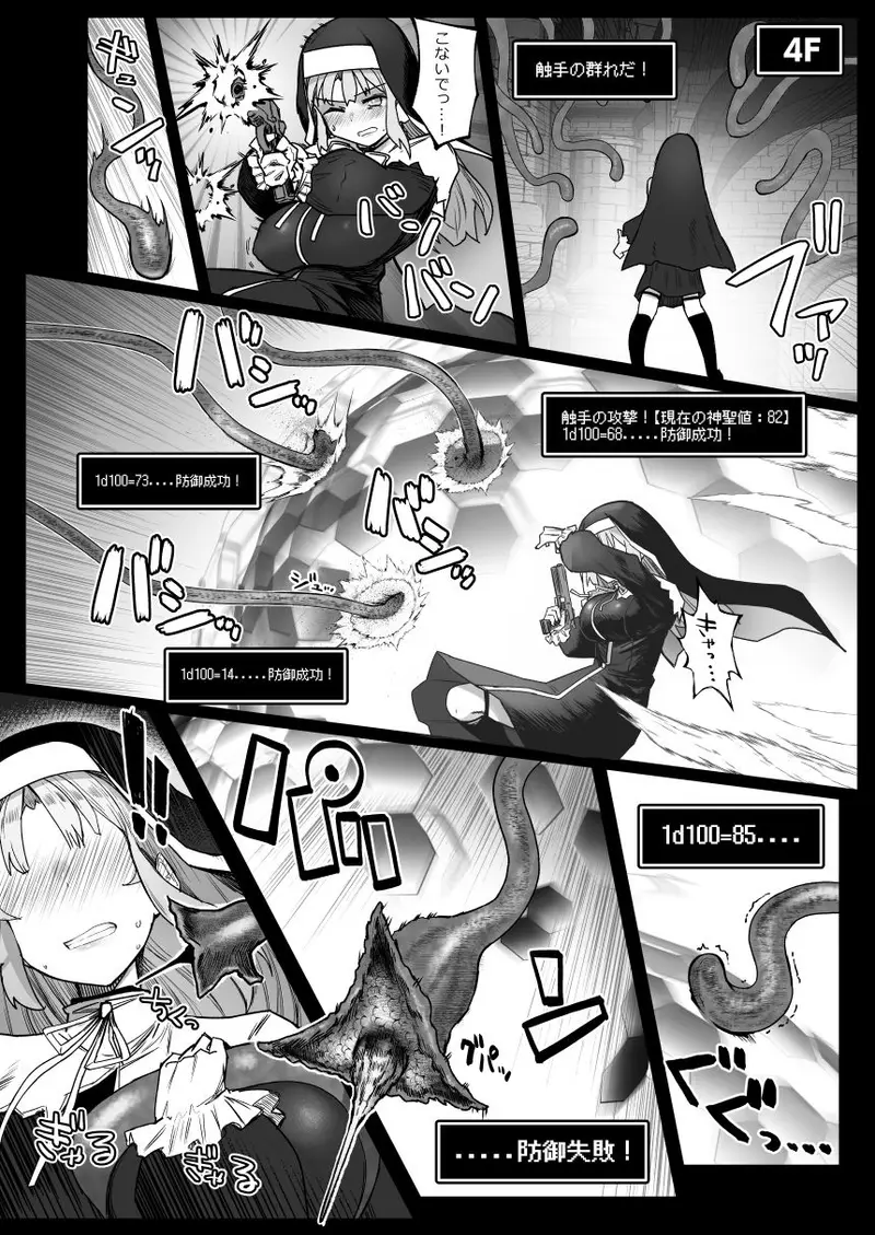 にじエロトラップダンジョン部4 サンプル画像 3枚目