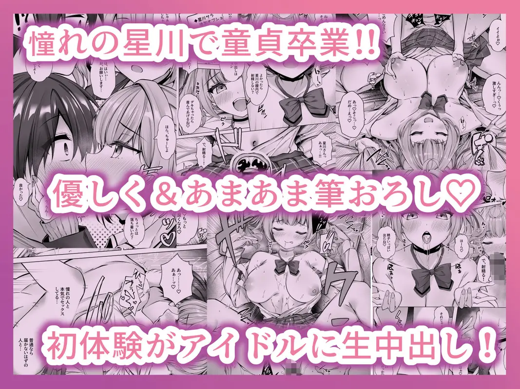デリヘル呼んだら星川がきた！ サンプル画像 4枚目