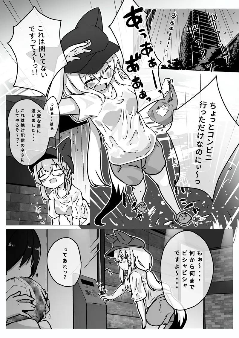 フブキお姉ちゃんと一緒におフロ サンプル画像 1枚目