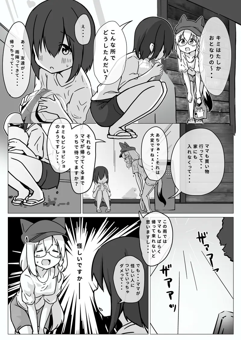 フブキお姉ちゃんと一緒におフロ サンプル画像 2枚目