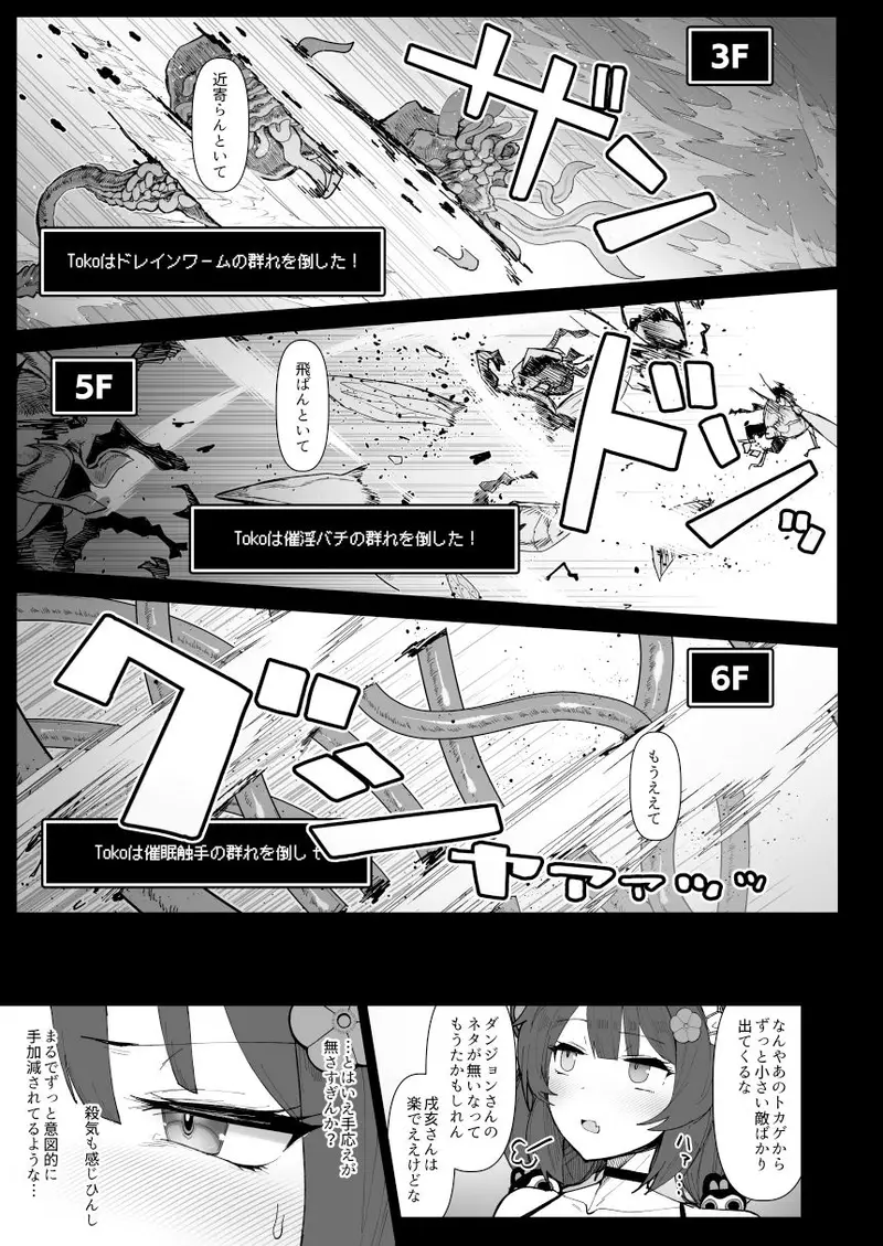 にじエロトラップダンジョン部5 サンプル画像 2枚目