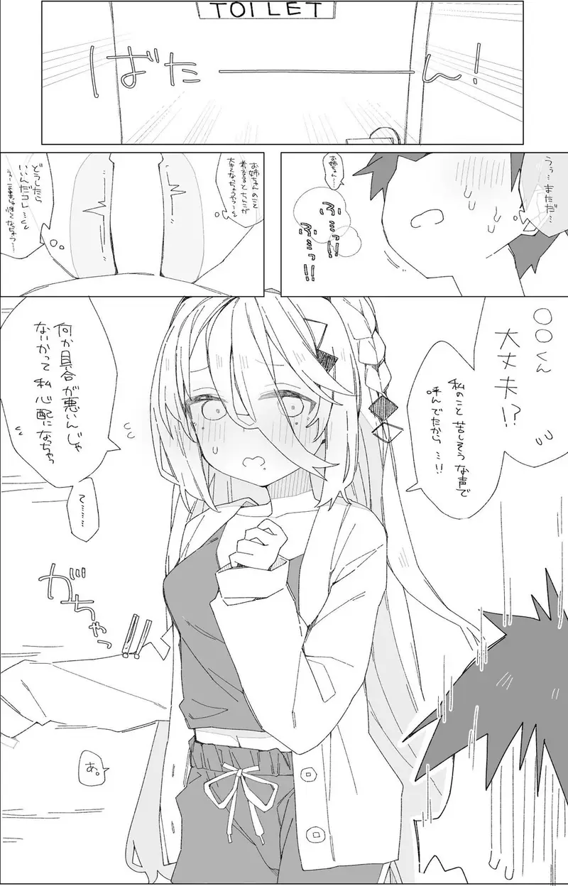 ソフィアのおねショタ本 サンプル画像 2枚目