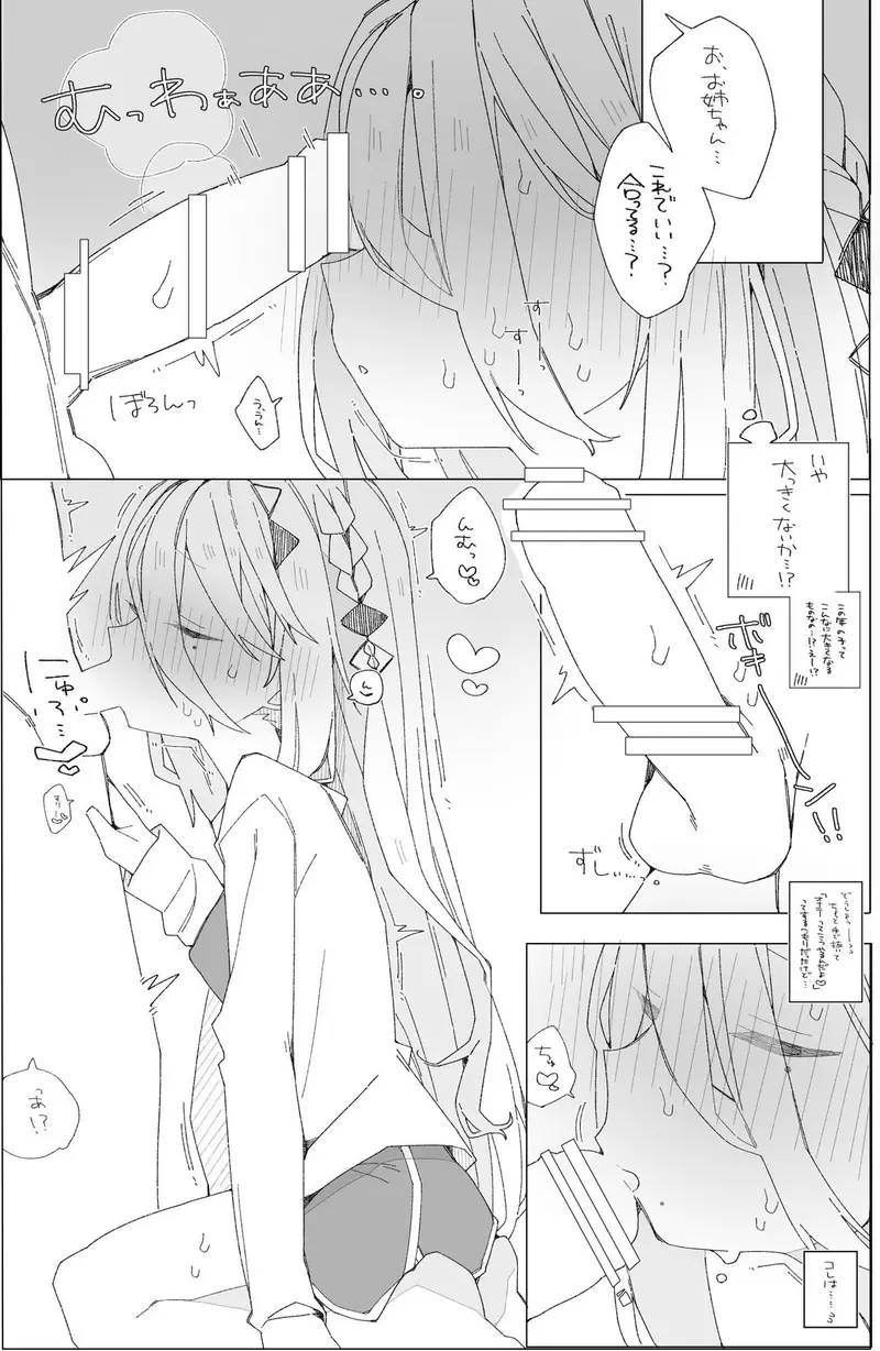 ソフィアのおねショタ本 サンプル画像 4枚目