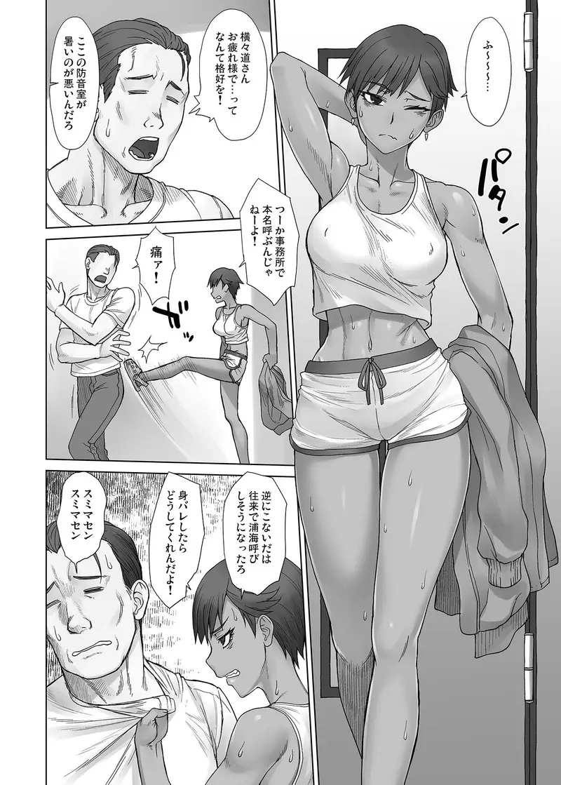 ポルチオスイッチV サンプル画像 1枚目