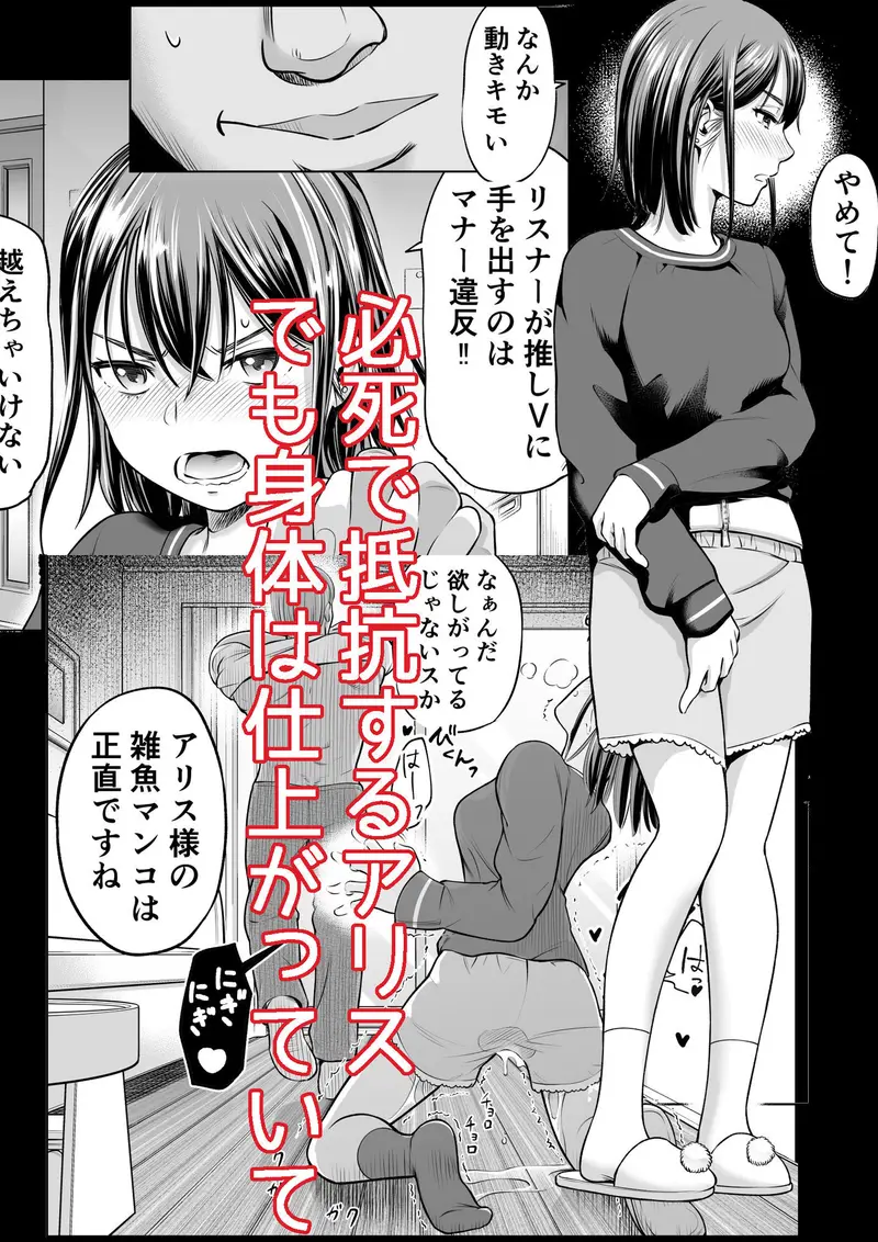 推しはヤれる時にヤれ サンプル画像 7枚目