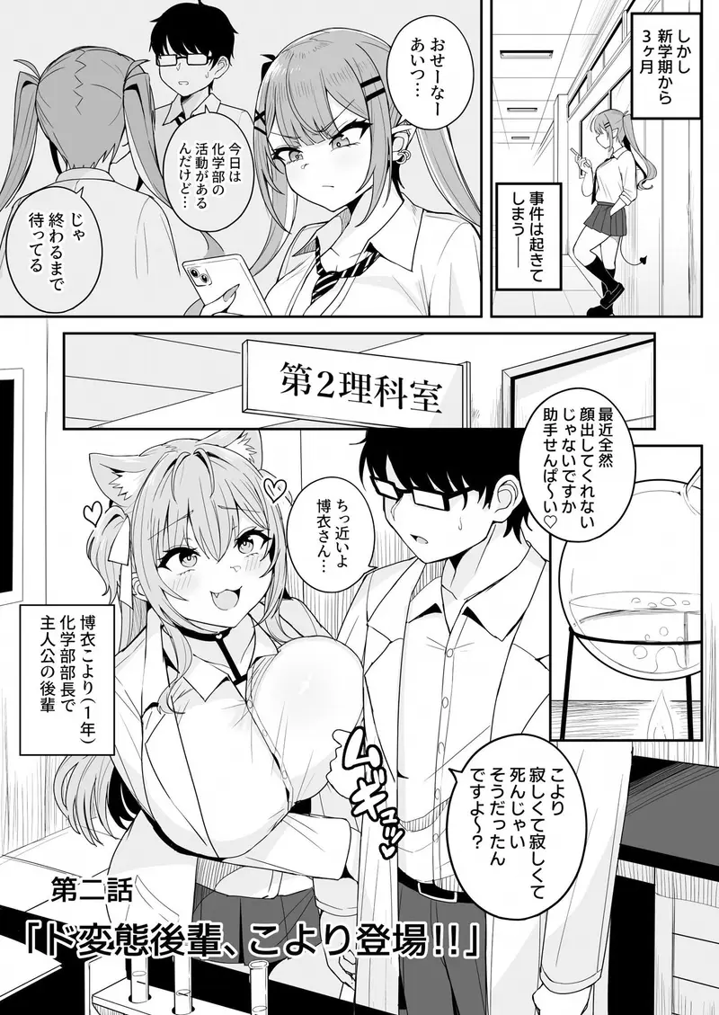 ドスケベ女子〇生TW KYRとの激ハメ学生性活 サンプル画像 3枚目