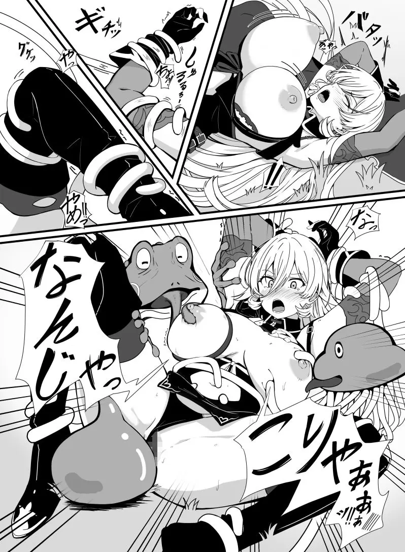 おニュイのHな冒険の書1 サンプル画像 2枚目