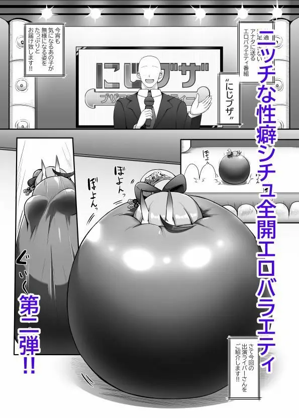ブザマエロバラエティ にじブザ2 サンプル画像 1枚目