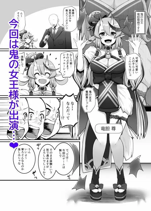 ブザマエロバラエティ にじブザ2 サンプル画像 2枚目