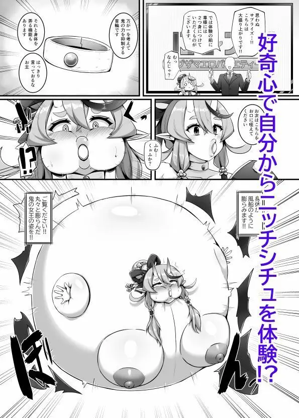 ブザマエロバラエティ にじブザ2 サンプル画像 3枚目