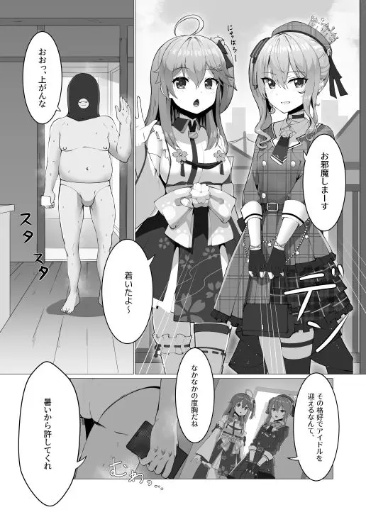 極・スカトロ撮影会 〜みこめっと編〜 サンプル画像 4枚目