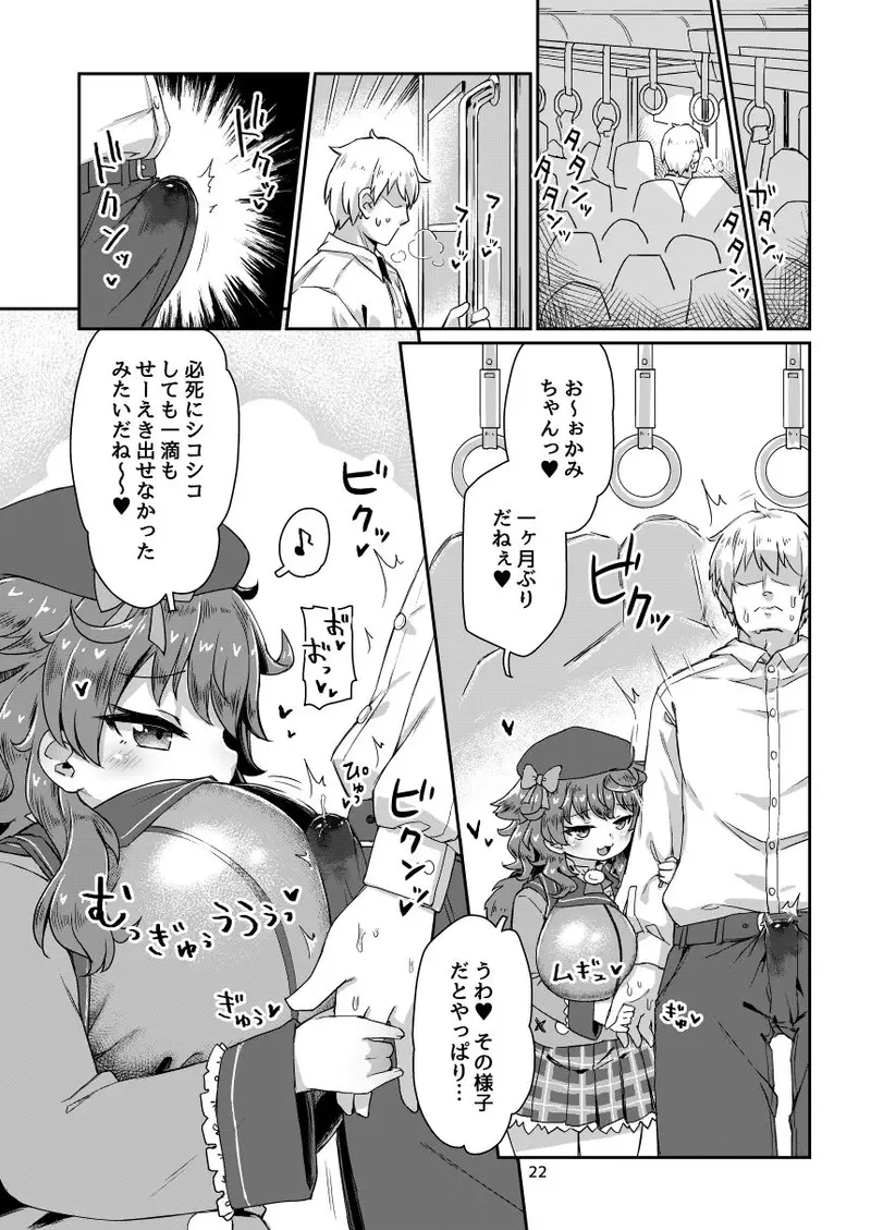 悟リ巨乳ライバーメイのおっぱいドレイ調教♪ぱいずりシコシコ生配信後編 サンプル画像 6枚目