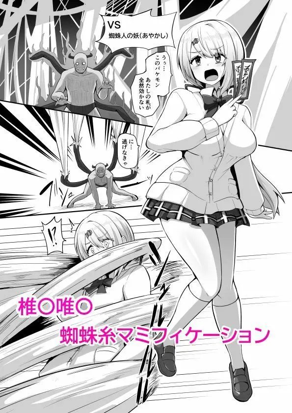 短編漫画集 にじニッチ サンプル画像 1枚目