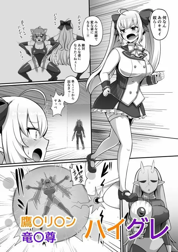 短編漫画集 にじニッチ サンプル画像 3枚目