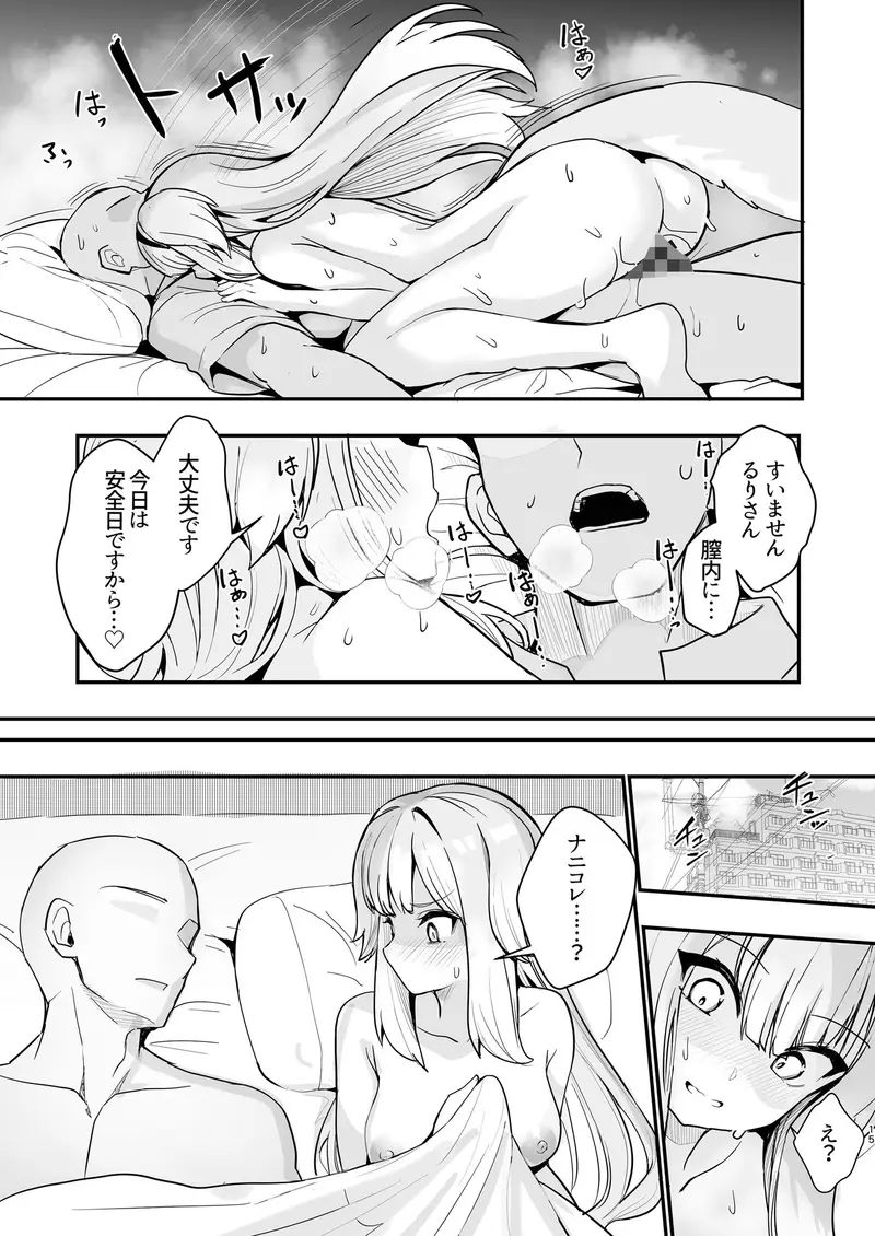 素敵な犬のおまわりさん サンプル画像 6枚目