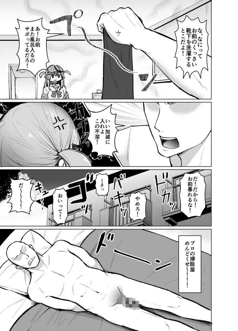 沙花叉もっと嗅ぎ足りない? サンプル画像 4枚目