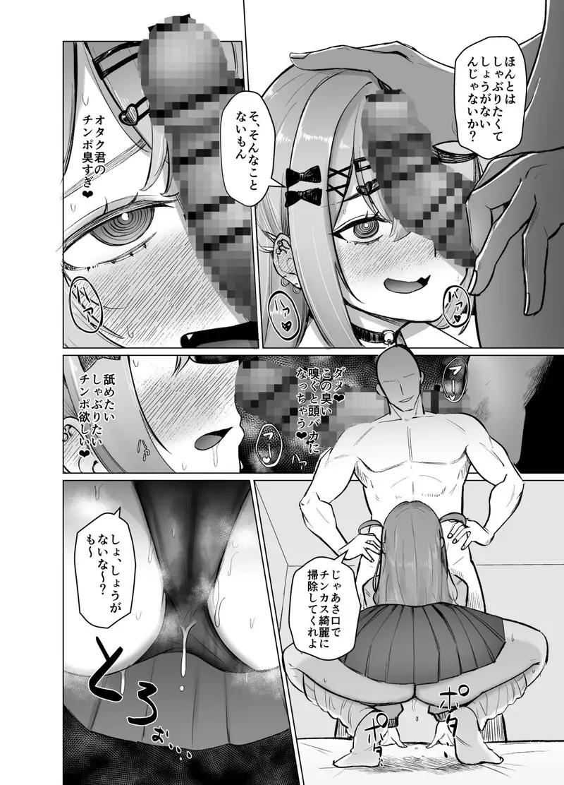 沙花叉もっと嗅ぎ足りない? サンプル画像 10枚目
