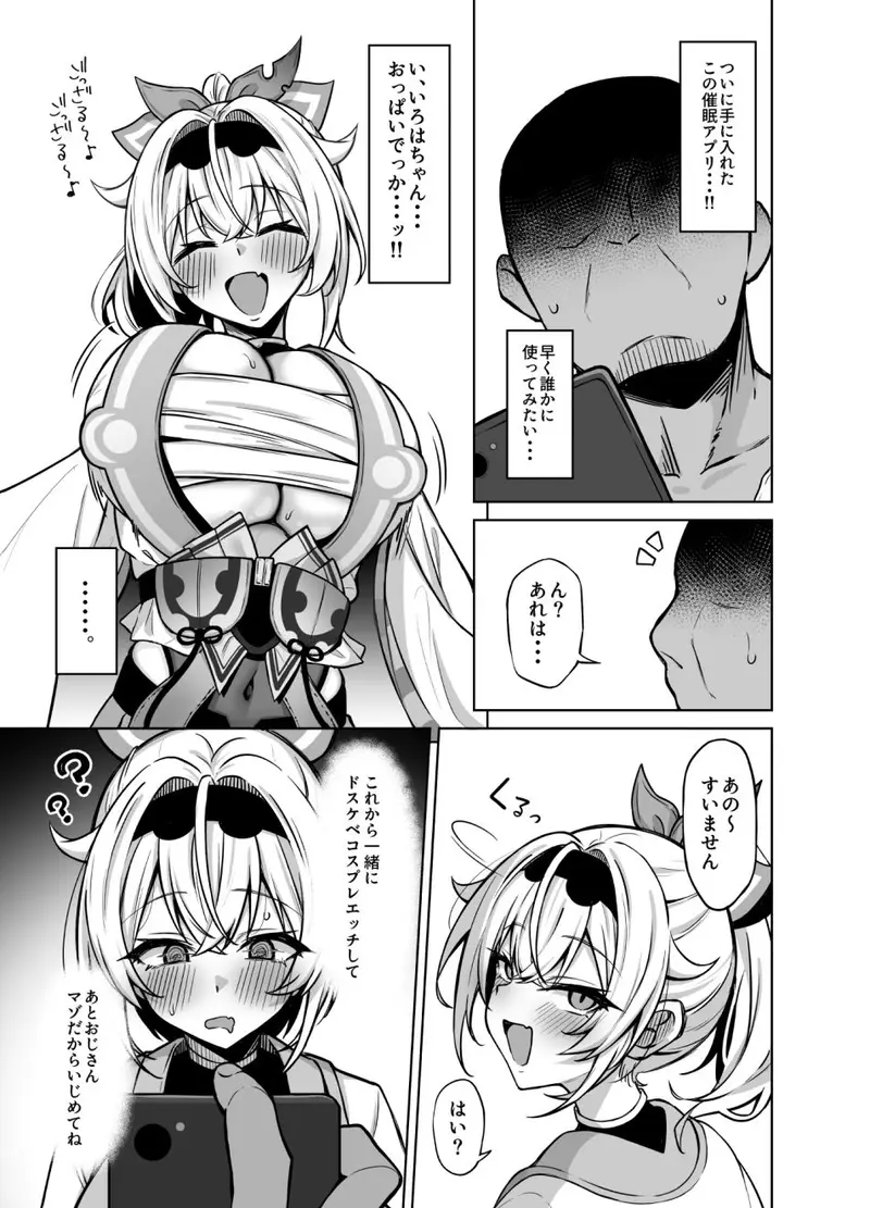 コスプレござる サンプル画像 1枚目