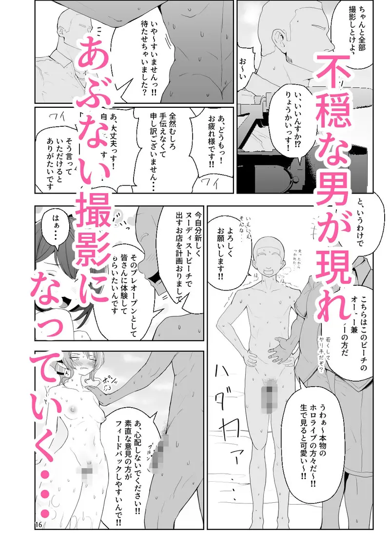 ヌーディストビーチでエロバラエティ サンプル画像 10枚目