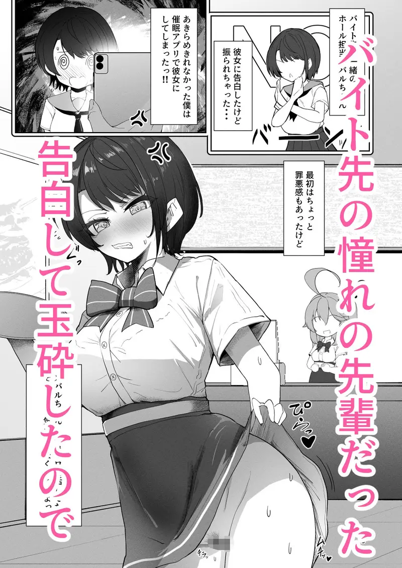 スバル催● サンプル画像 4枚目